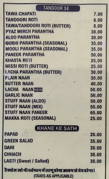 Maharaja Maharani Punjabi Dhaba menu 