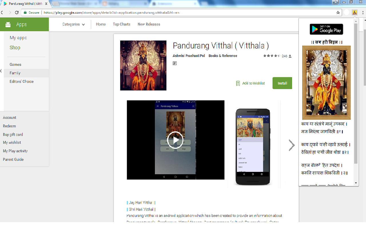 Pandurang Vitthal Preview image 1