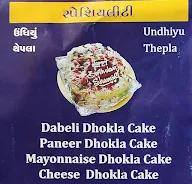 Rajubhai Dhoklawala menu 4