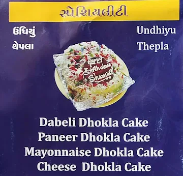 Rajubhai Dhoklawala menu 