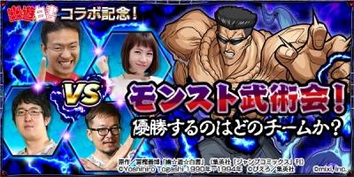 モンスト キーナンバー報酬と参加方法 対象クエスト モンスト攻略wiki