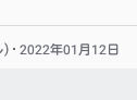 今日が何の日か分かるカナ❕❔（おぢさん構文）