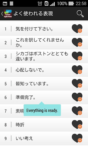 免費下載教育APP|Most Common English Phrases app開箱文|APP開箱王