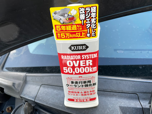 ヴィッツ Ncp131の冷却水補充 クーラント強化 メンテナンスに関するカスタム メンテナンスの投稿画像 車のカスタム情報はcartune