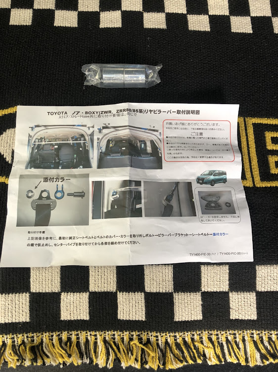 ノアのボディー補強・カワイ製作所・ピラーバースクウェアに関するカスタム事例の投稿画像2枚目