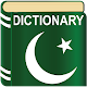 Download English to Urdu Dictionary For PC Windows and Mac 1.0