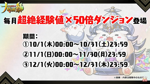 パズドラ 経験値稼ぎにおすすめのダンジョンとランク上げの効率的な方法 パズドラ攻略 神ゲー攻略