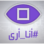 Ana Ara - Al Arabiya Apk