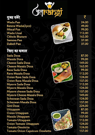 Atrangi menu 2