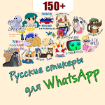 Cover Image of ダウンロード ロシアのステッカーWAStickerApps 8.0 APK