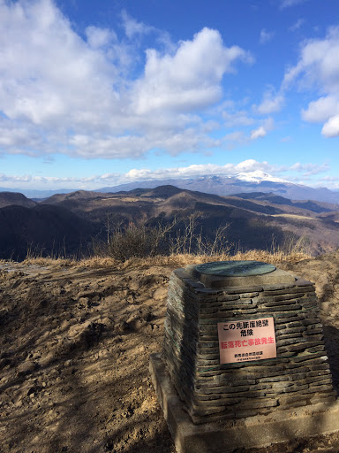 荒船山 艫岩 断崖絶壁