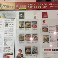 二鬼麵舖(南科店)