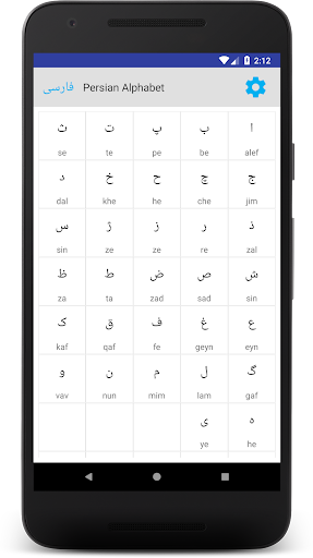 Persian Alphabet