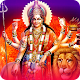 Download Durga Saptshati Path | दुर्गा सप्तशती पाठ For PC Windows and Mac 1.0