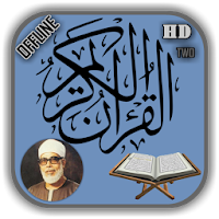 Sheikh Khalil Al Hussary Offline Quran Mp3 Part 2