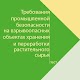 Ростехнадзор Экзаменационные билеты раздел Б.11 Download on Windows