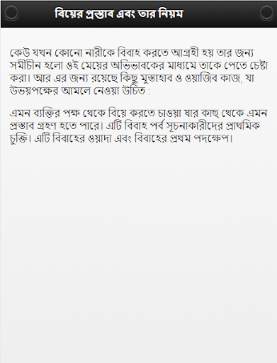 মুসলিম বিবাহ