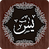 Surah Yaseen icon