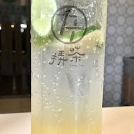 Long Tea挵茶(昌平店)