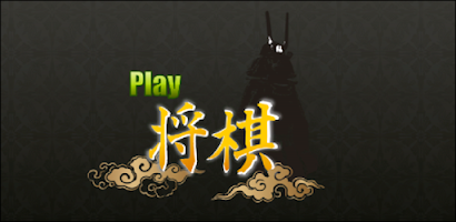 Shogi APK for Android Download