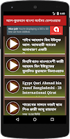 Al Quran Bangla - কুরআন বাংলা Screenshot