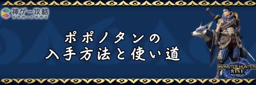 ポポノタン