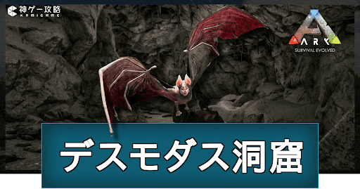Ark フィヨルド攻略まとめと出現恐竜一覧 神ゲー攻略