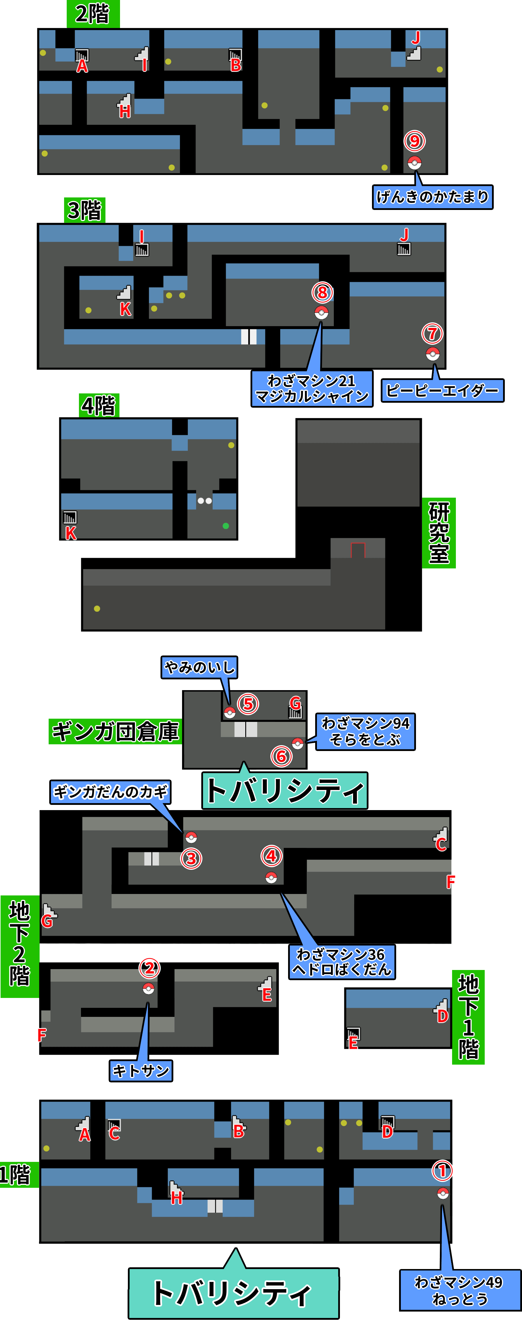 ポケモンダイパリメイク ギンガトバリビルのマップと出現ポケモン sp 神ゲー攻略