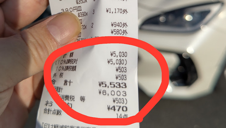BRZの平日お休み倶楽部(仮)・遅ればせながら…😅　初詣⌚⛩🎍！？・天橋立⛩️・シ〜ス〜🍣!?　まいう〜🤤💕🎵💫・新年初カスタムに関するカスタム事例の投稿画像18枚目