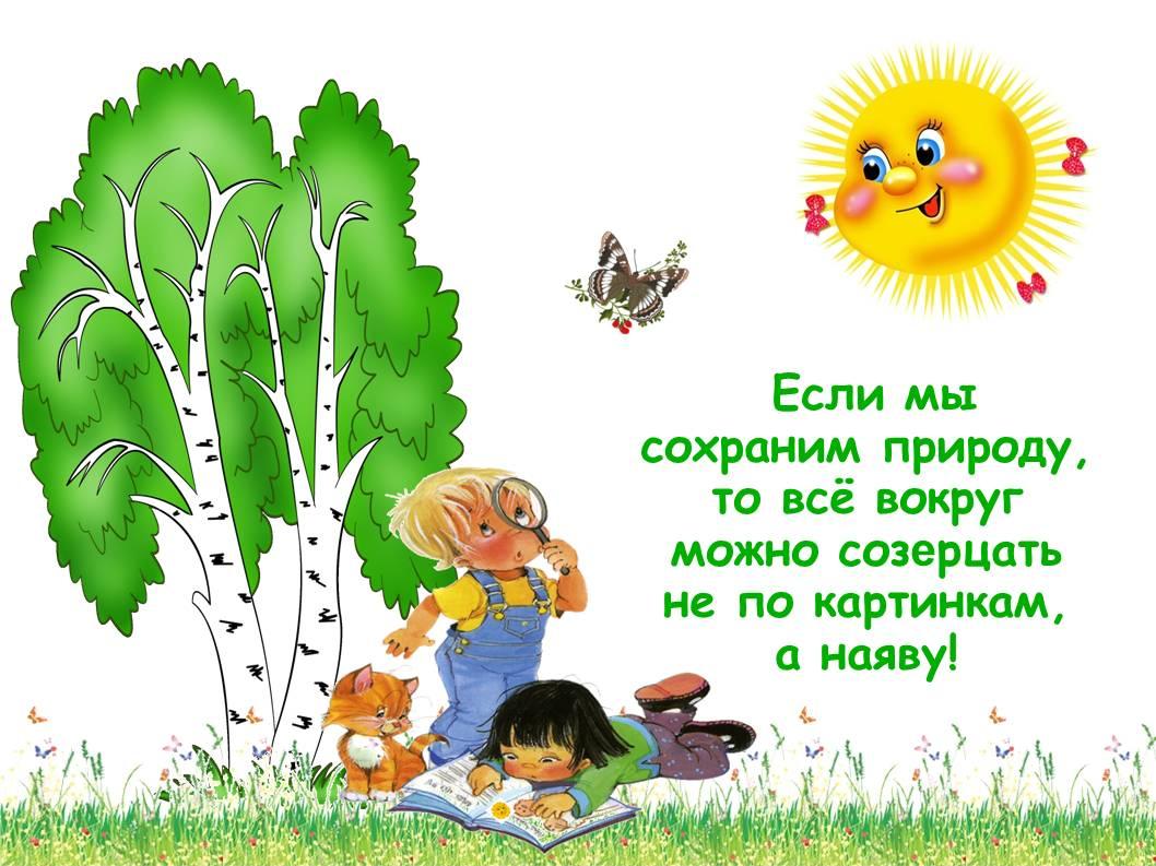 http://6liski.detkin-club.ru/images/custom_4/slayd4_58fce8070074a.jpg