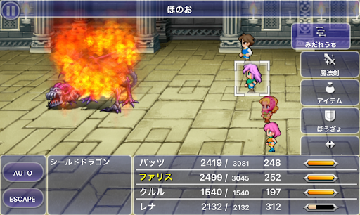 FF5_封印城クーザー_シールドドラゴン_あやつる