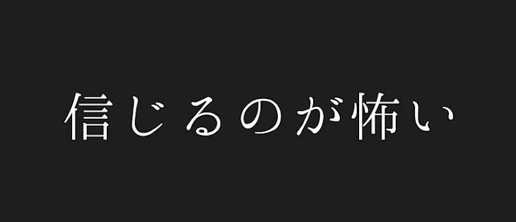 「信じて！由美！」のメインビジュアル