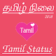 Download All Latest Best Tamil Status Quotes New App 2018 For PC Windows and Mac 1.0