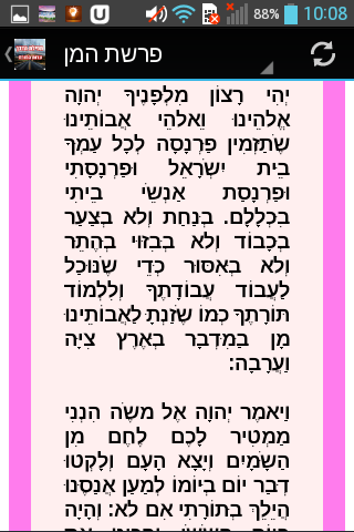 שמות לבנות