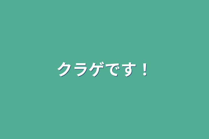 「クラゲです！」のメインビジュアル