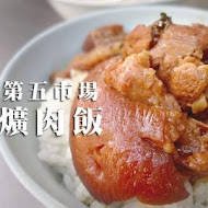 台中阿彬爌肉飯