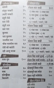 Kolhapur Spice menu 2