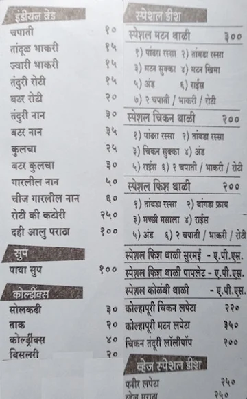 Kolhapur Spice menu 