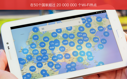 免費下載工具APP|osmino WiFi: 免费的Wi-Fi app開箱文|APP開箱王