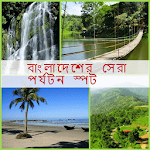 Cover Image of Download Tourists places in Bangladesh 1.2.3 APK