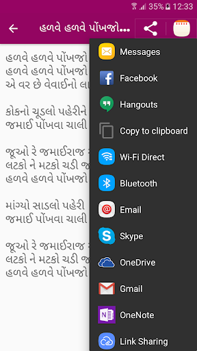 Gujarati Lagngeet Lyrics