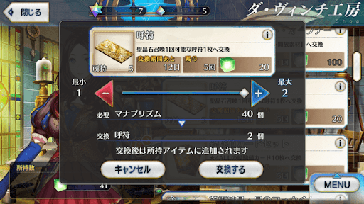 Fgo リセマラを高速で行うやり方と効率的な方法 Fgo攻略wiki 神ゲー攻略