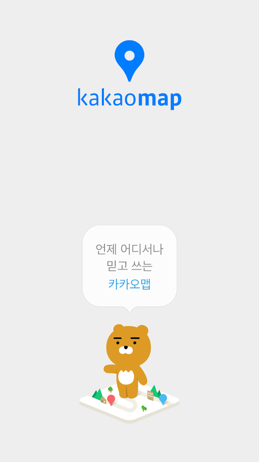    Kakao Map (DaumMaps 4.0)- screenshot  