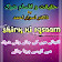 Haqeeqat o Iqsaam e Shirk icon