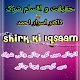 Haqeeqat o Iqsaam e Shirk Download on Windows