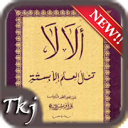 Kitab Alala Terjemah  Icon