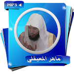 Cover Image of Download ماهر المعيقلي المصحف كاملا 1.0 APK