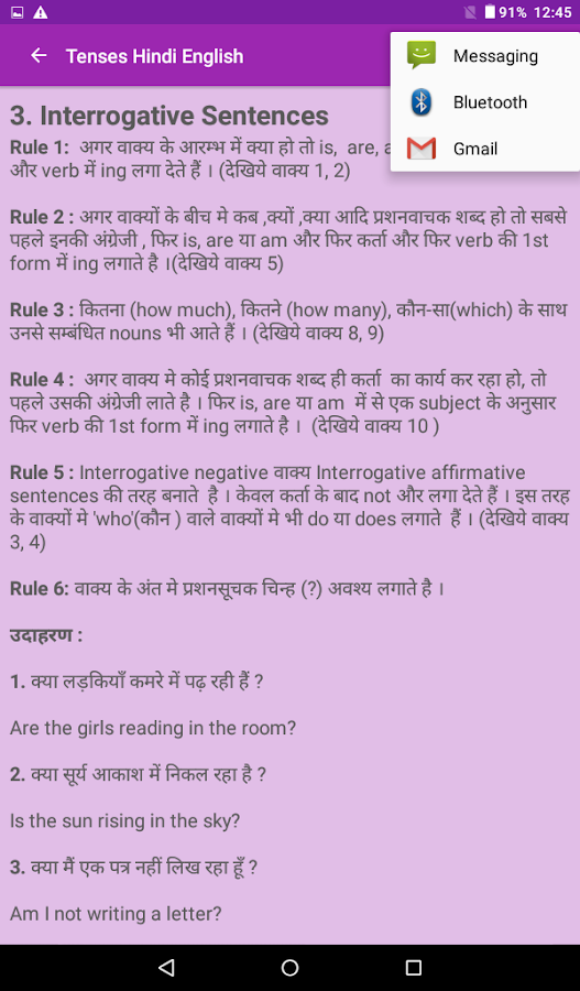 Tenses Hindi English - Android Apps on Google Play