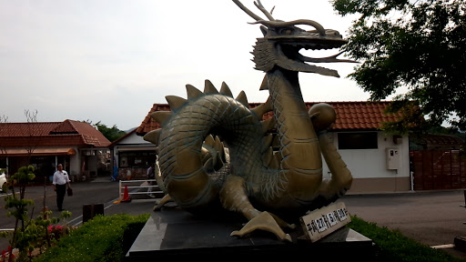 龍の像  Dragon Statue