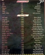 Shree Mahalaxmi Mess menu 2